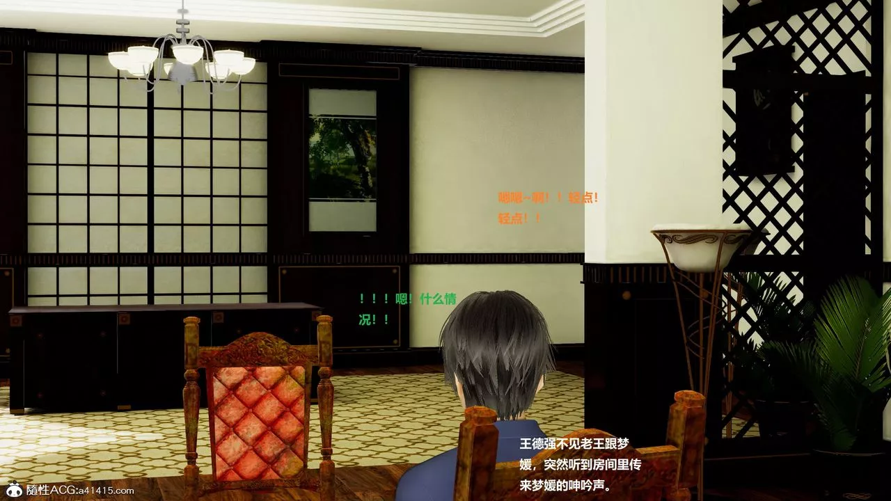 [3D]老王第03話