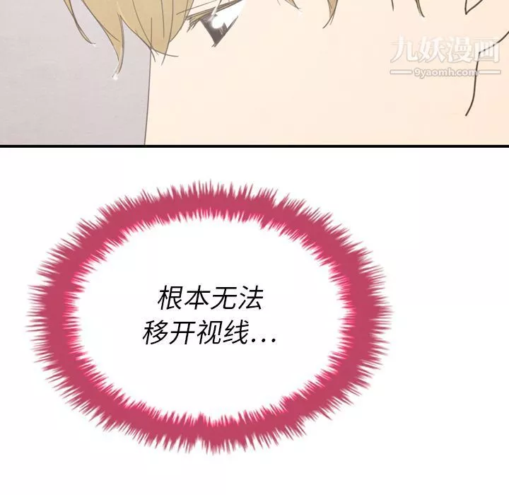 泰珠小姐的完美婚姻生活-第31话 - 图片 121