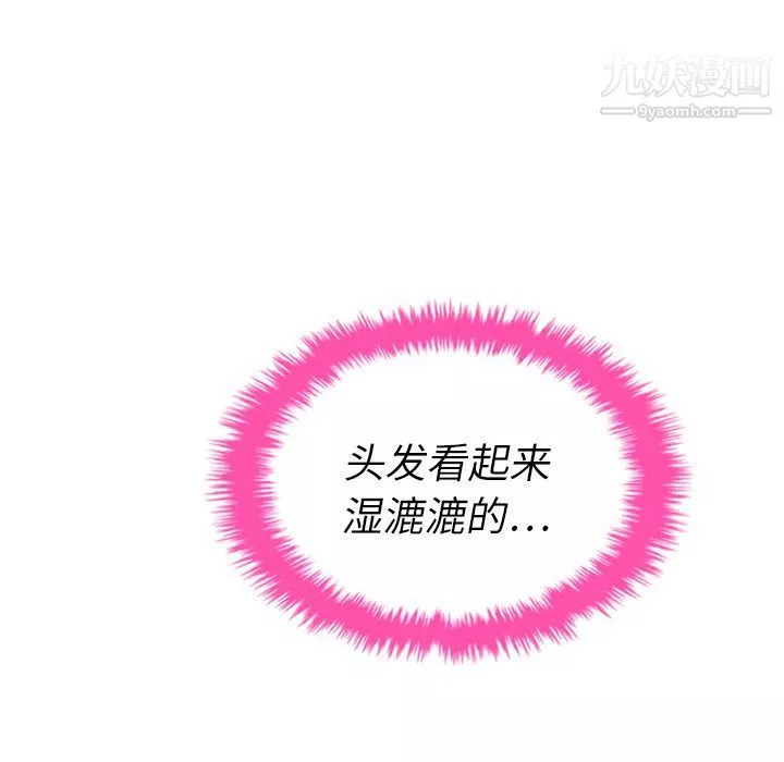 泰珠小姐的完美婚姻生活-第31话 - 图片 122