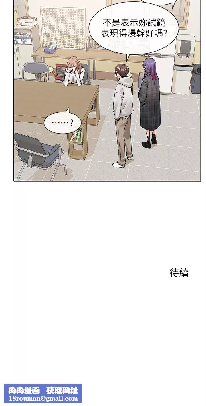 社團學姊第119話-快報-林佳瑜選上瞭!