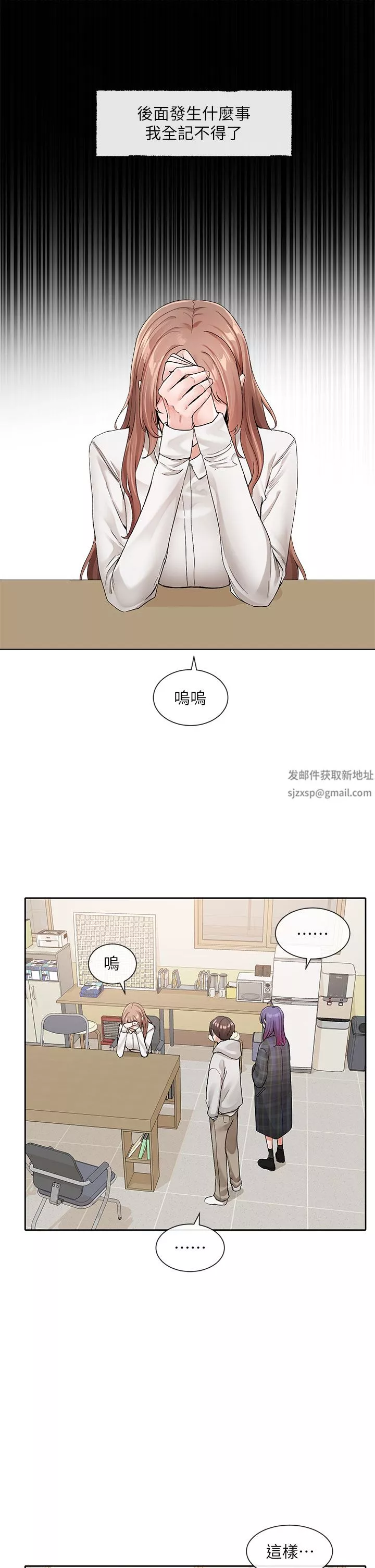 社团学姊-第119话-快报-林佳瑜选上瞭! - 图片 35