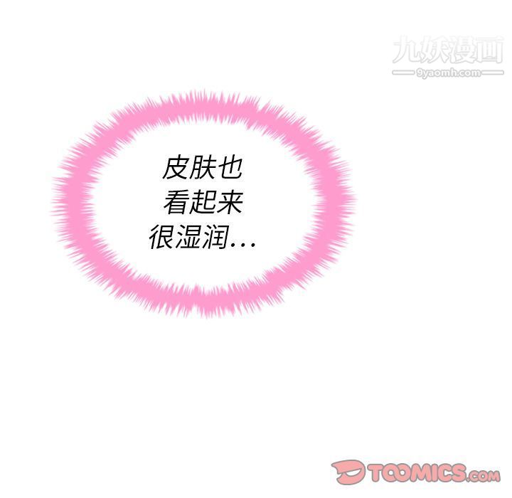 泰珠小姐的完美婚姻生活第31話