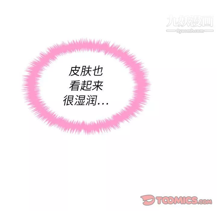 泰珠小姐的完美婚姻生活-第31话 - 图片 123