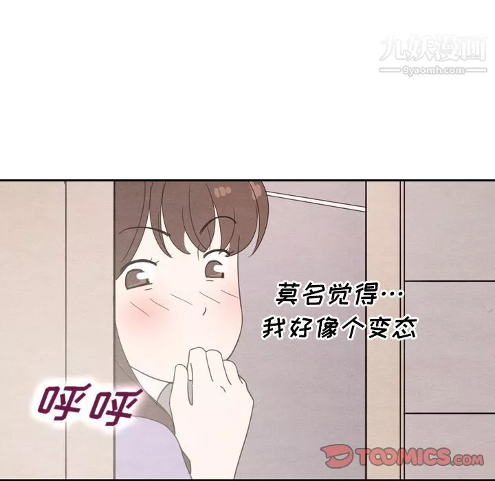 泰珠小姐的完美婚姻生活第31話