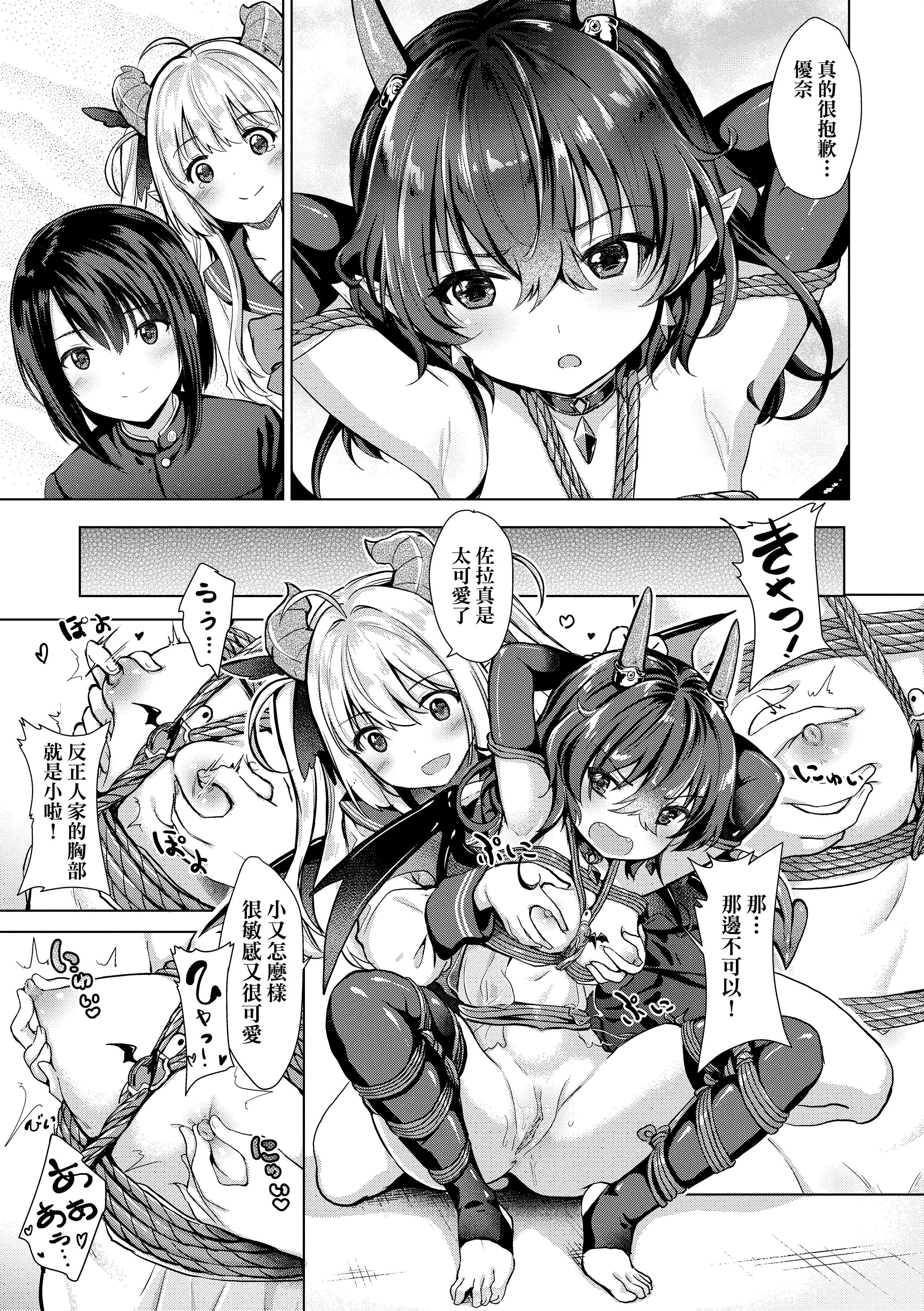 [ShiBi]サキュバスカンパニー[无修正][DL版][ShiBi]サキュバスカンパニー[无修正][DL版]