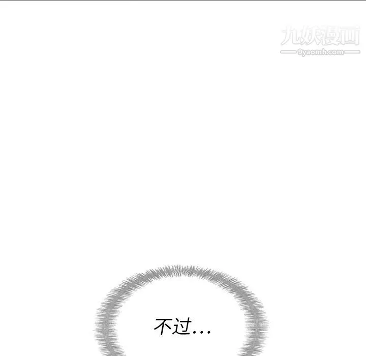 泰珠小姐的完美婚姻生活第31話