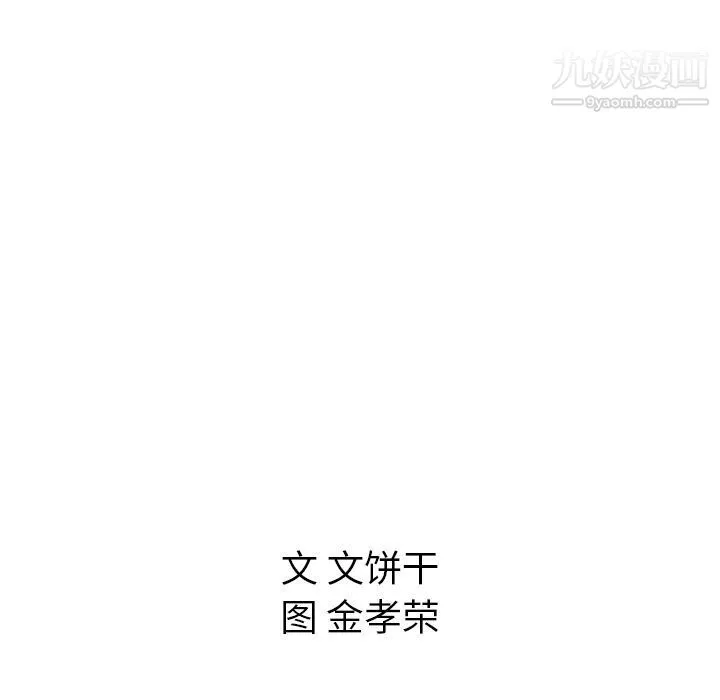 泰珠小姐的完美婚姻生活第31話