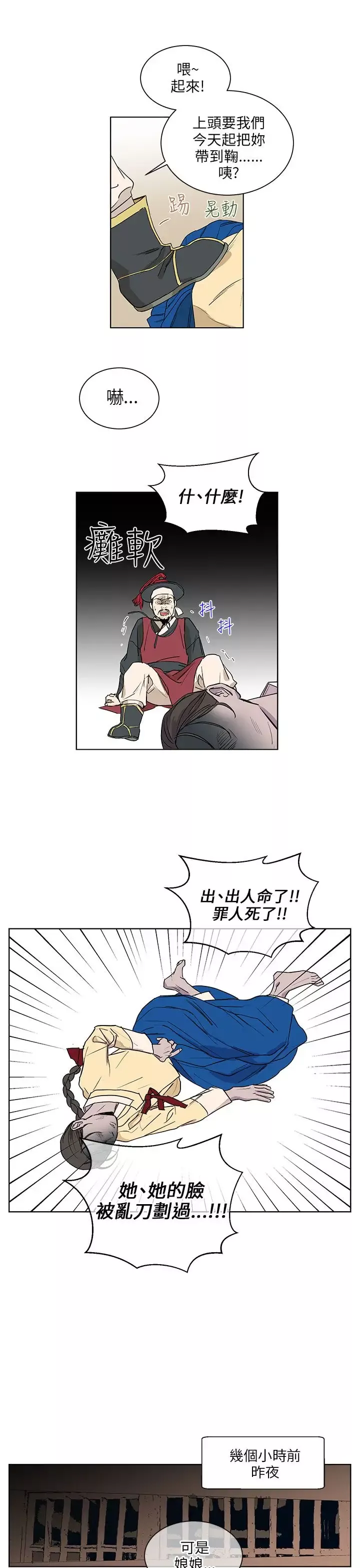 粉装娘第36话
