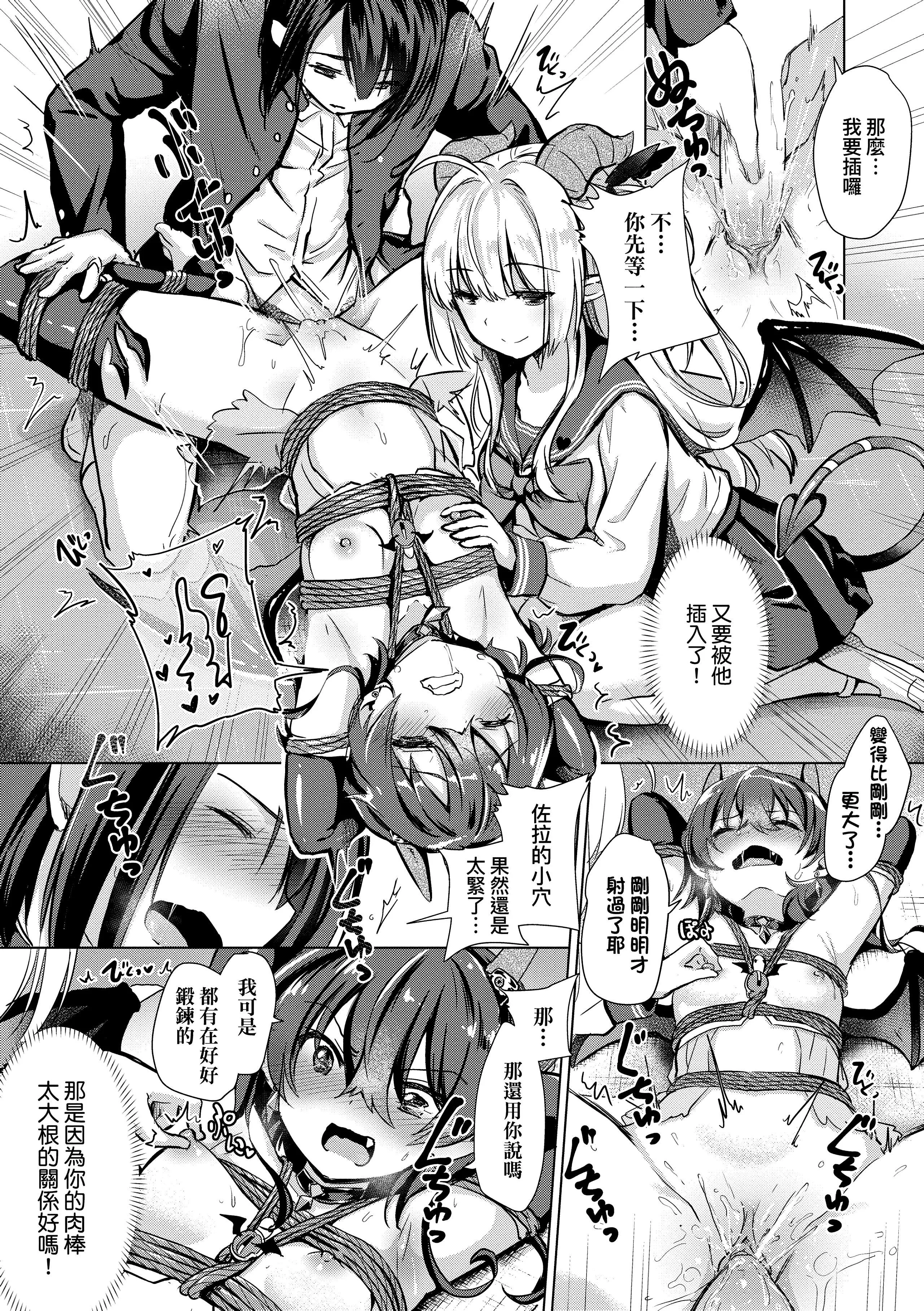 [ShiBi]サキュバスカンパニー[無修正][DL版][ShiBi]サキュバスカンパニー[無修正][DL版]