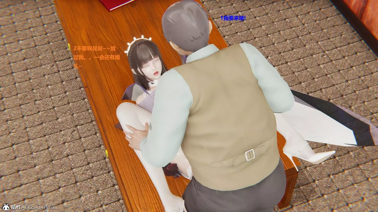 [3D]老王-第03话 - 图片 20
