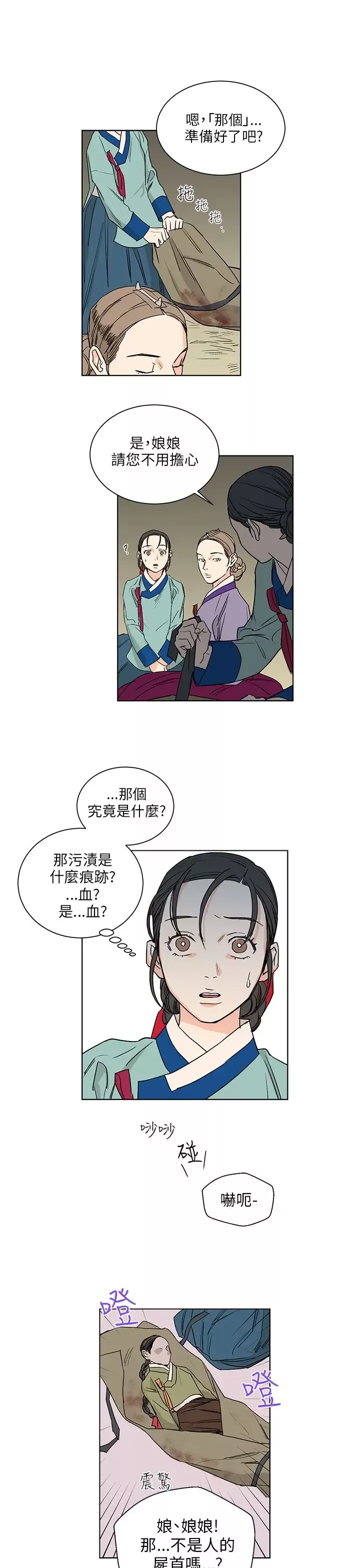 粉装娘第36话