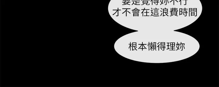 社团学姊-第120话-戏剧社诈骗集团 - 图片 15