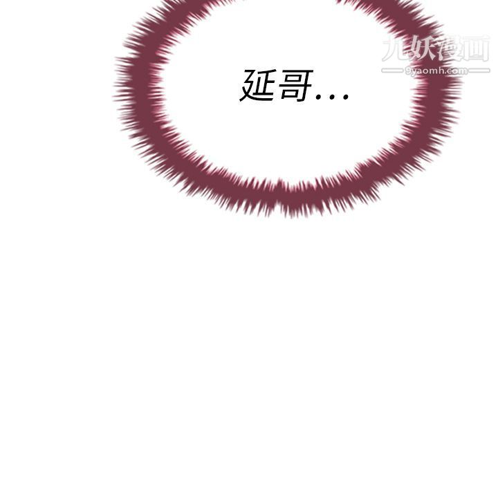 泰珠小姐的完美婚姻生活第32话