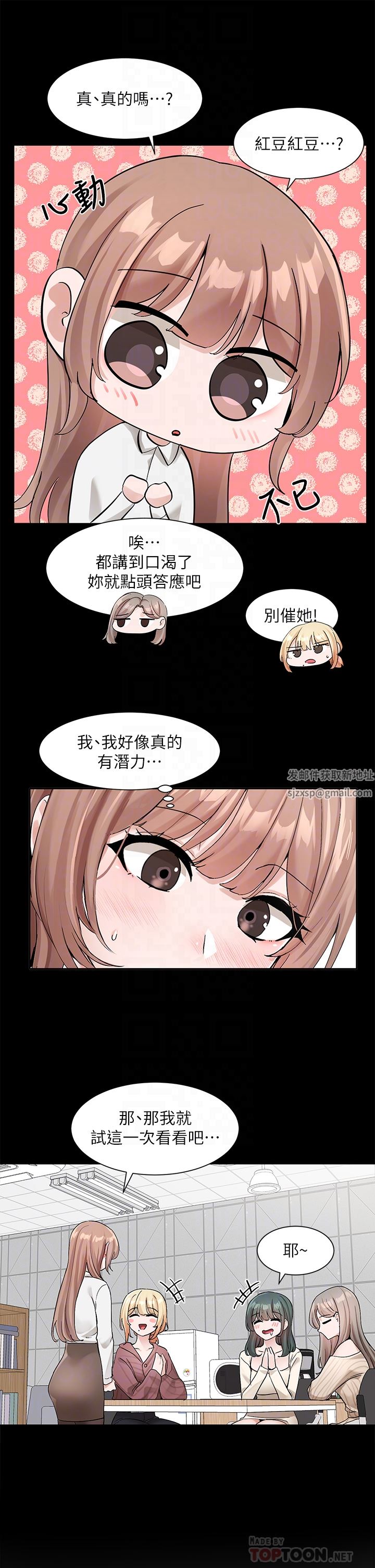 社团学姊第120话-戏剧社诈骗集团