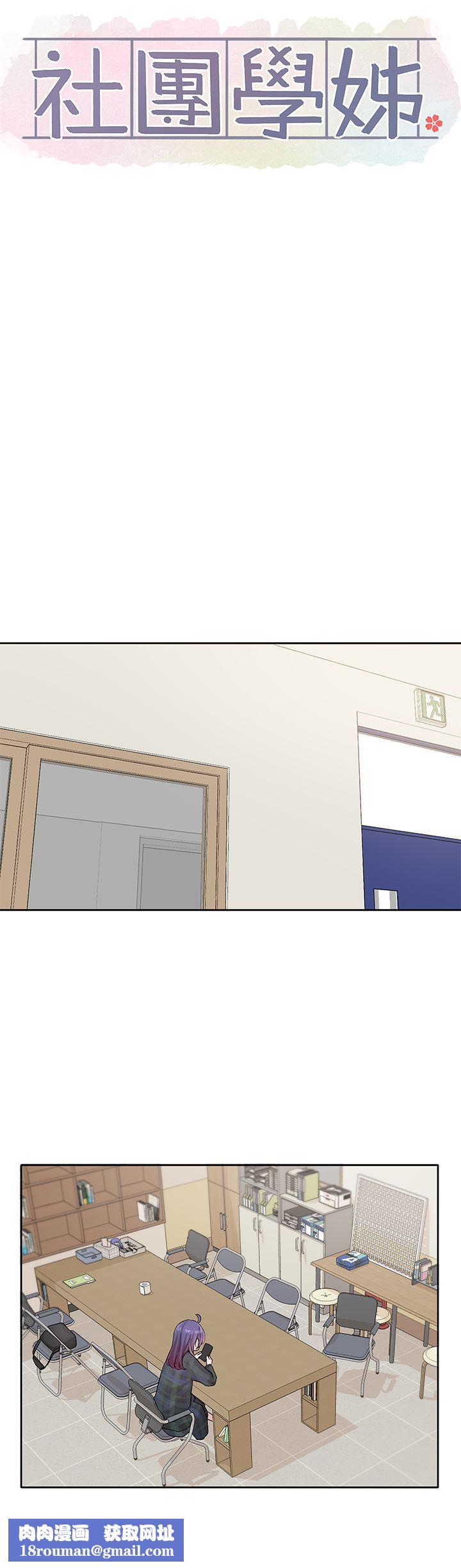 社团学姊第120话-戏剧社诈骗集团