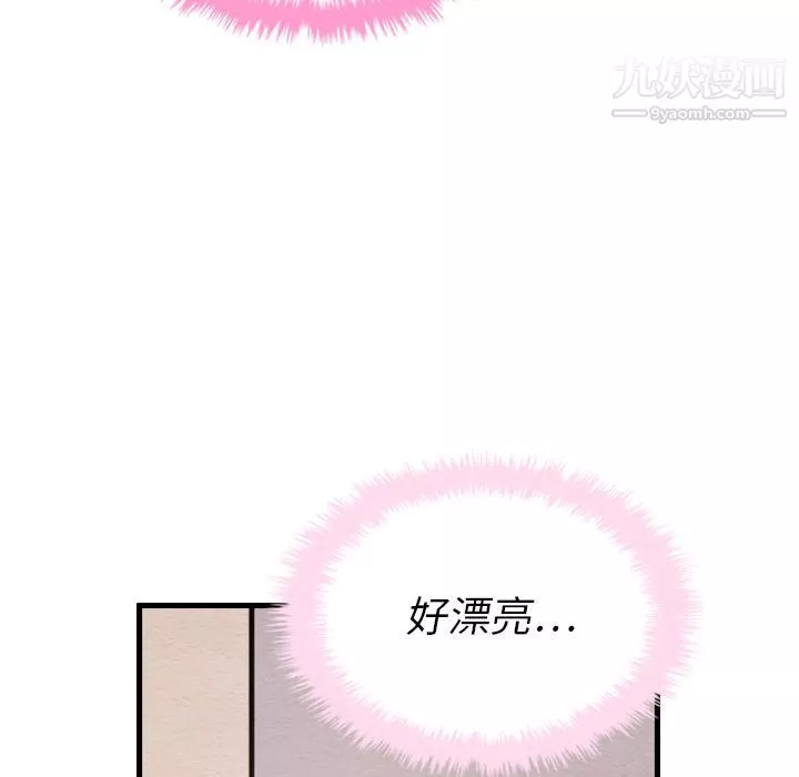 泰珠小姐的完美婚姻生活第32話