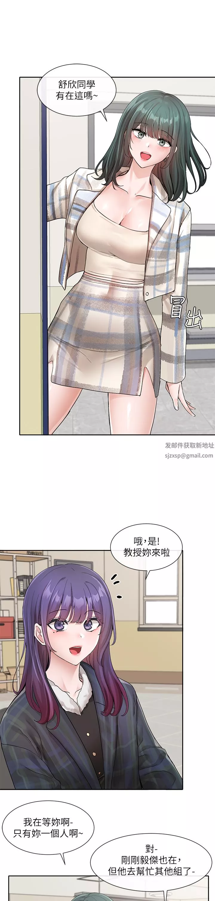 社團學姊第120話-戲劇社詐騙集團