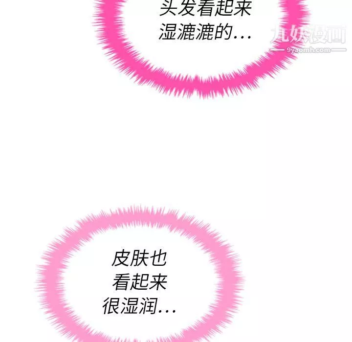泰珠小姐的完美婚姻生活第32話