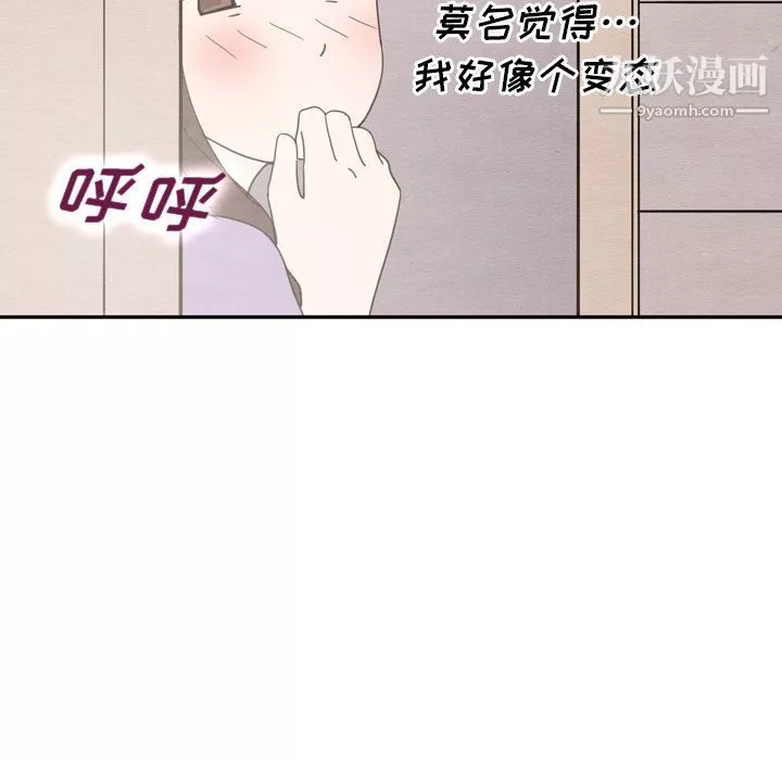 泰珠小姐的完美婚姻生活-第32话 - 图片 14