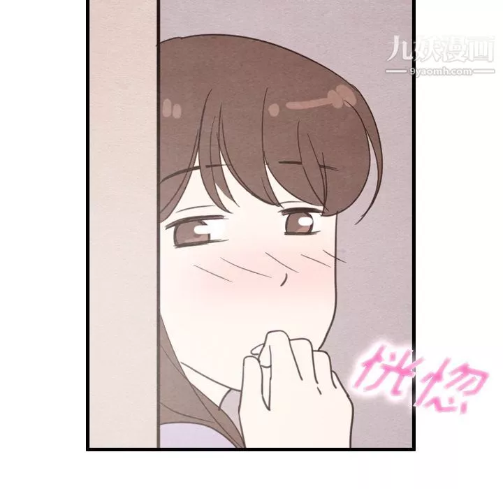 泰珠小姐的完美婚姻生活-第32话 - 图片 12