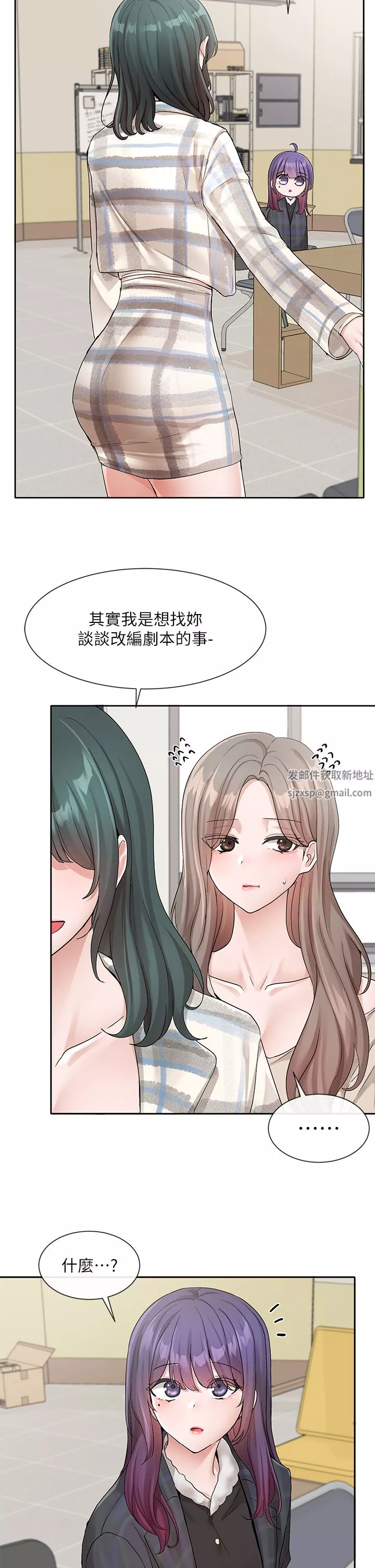 社团学姊-第120话-戏剧社诈骗集团 - 图片 22