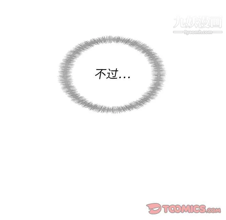 泰珠小姐的完美婚姻生活第32話