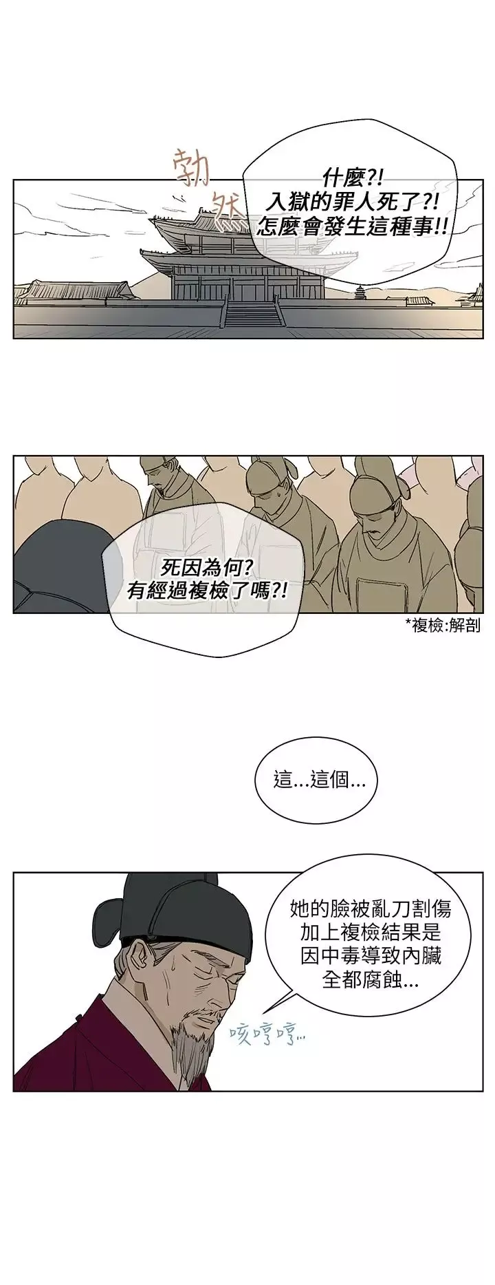 粉装娘-第36话 - 图片 14