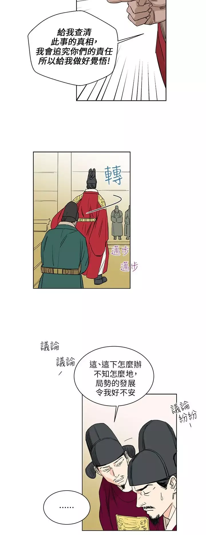 粉装娘第36话