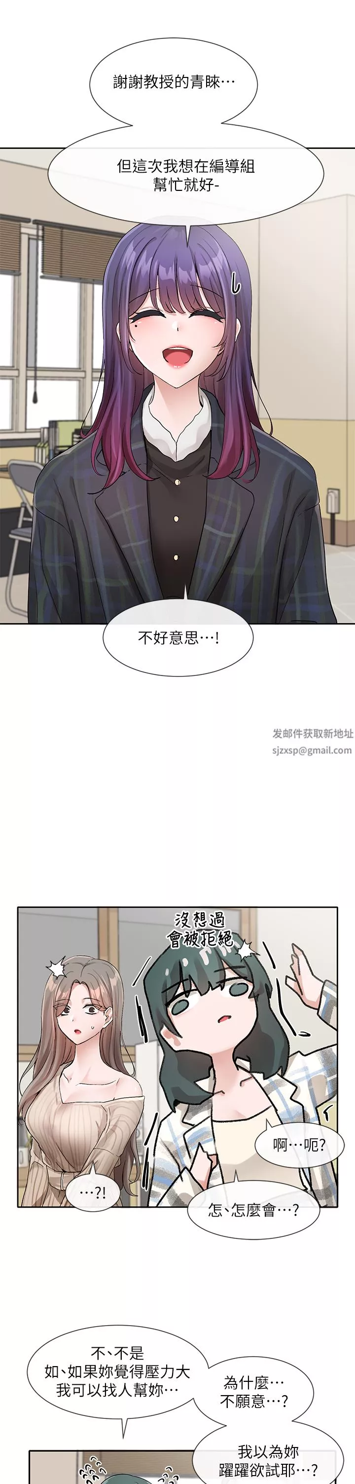 社团学姊-第120话-戏剧社诈骗集团 - 图片 26