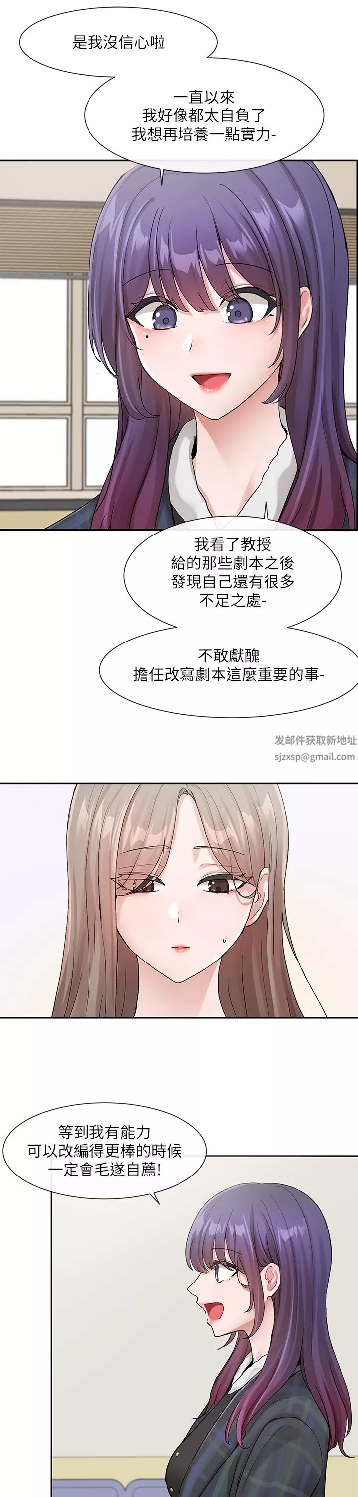 社团学姊-第120话-戏剧社诈骗集团 - 图片 28