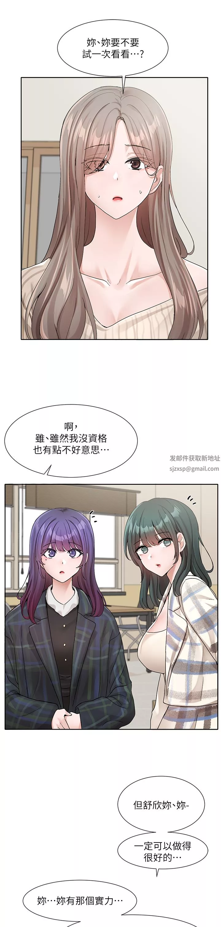 社團學姊第120話-戲劇社詐騙集團