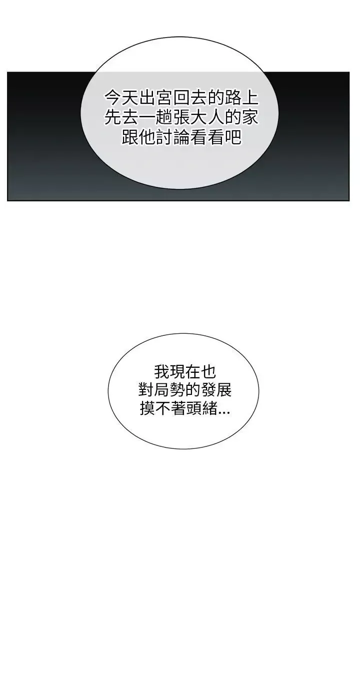 粉装娘第36话