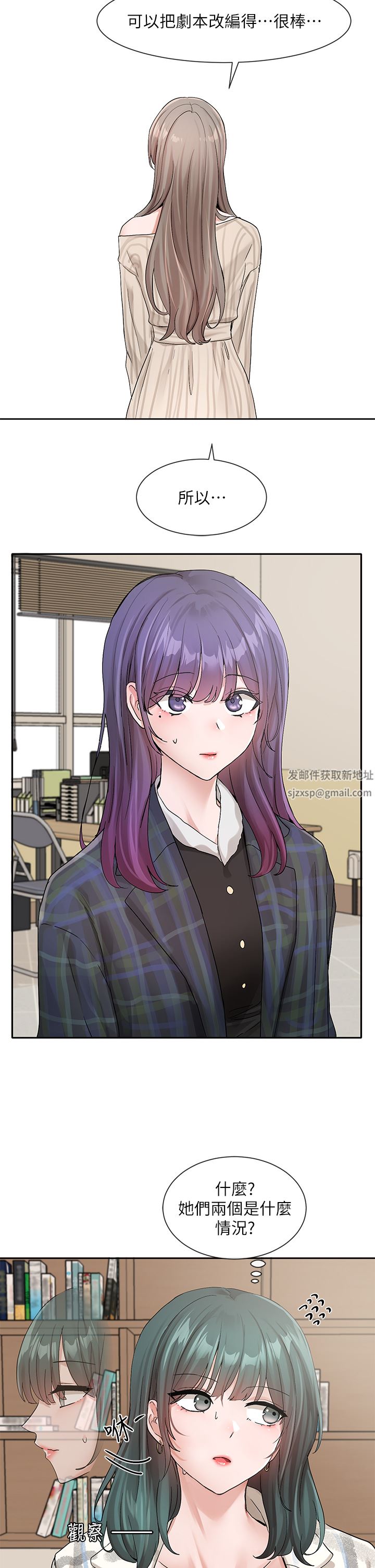 社团学姊第120话-戏剧社诈骗集团