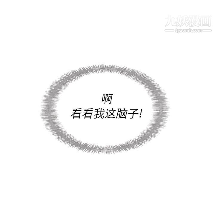 泰珠小姐的完美婚姻生活第32话