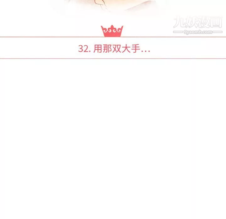 泰珠小姐的完美婚姻生活第32話
