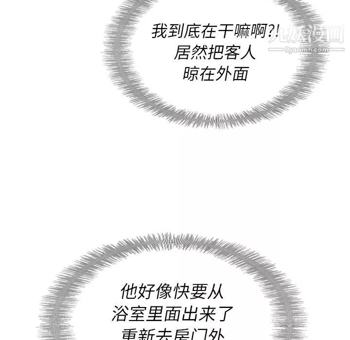 泰珠小姐的完美婚姻生活第32話