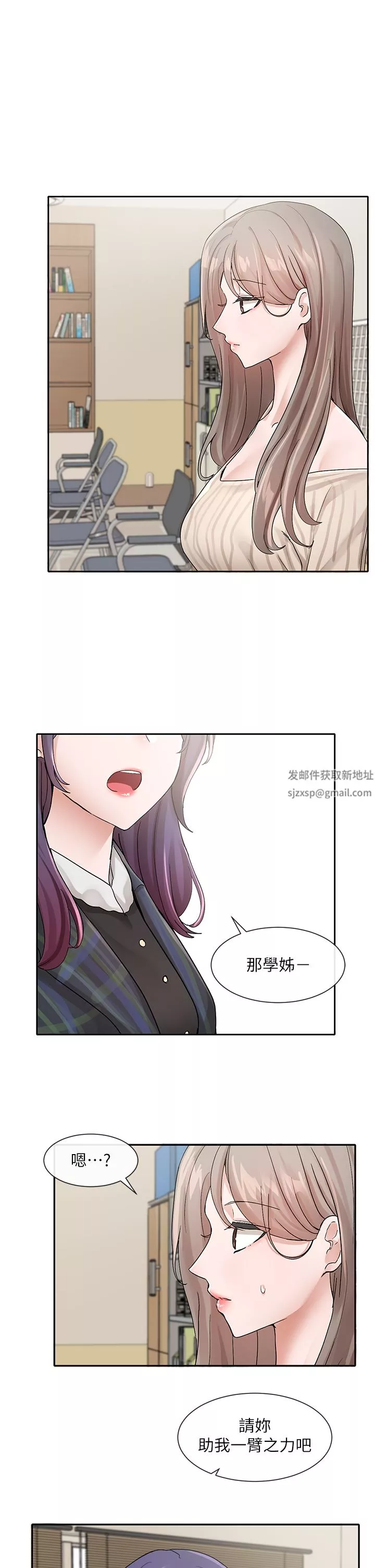 社团学姊-第120话-戏剧社诈骗集团 - 图片 34