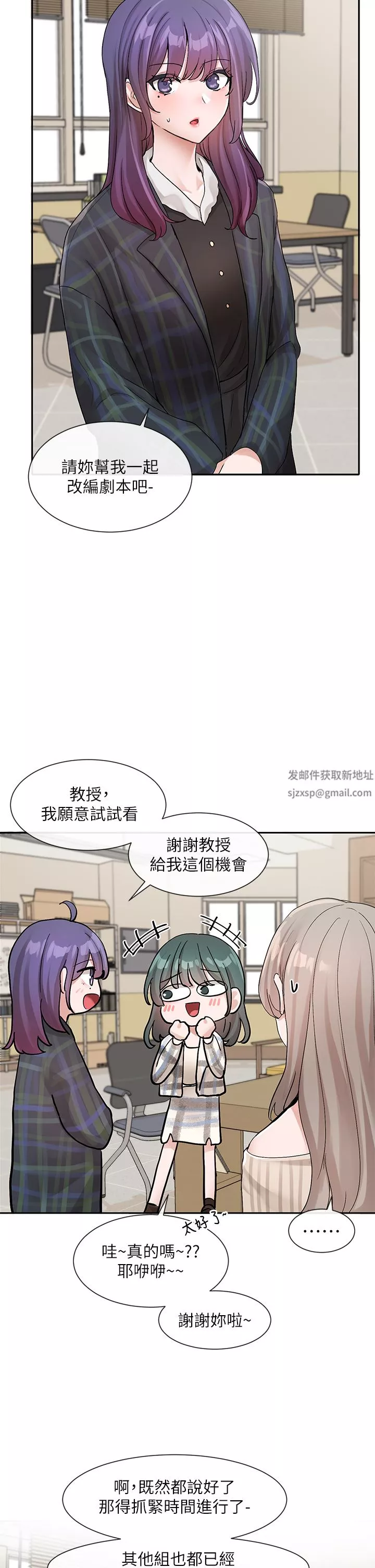 社团学姊-第120话-戏剧社诈骗集团 - 图片 35