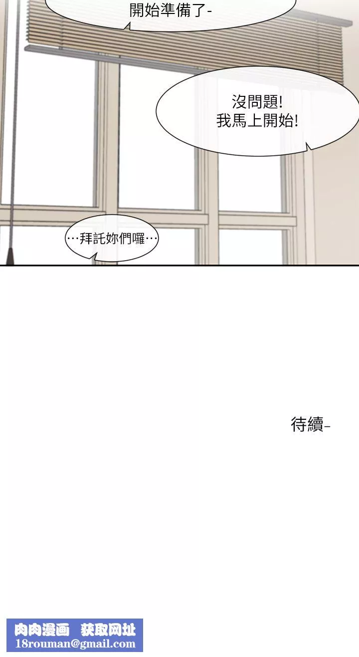 社团学姊-第120话-戏剧社诈骗集团 - 图片 36
