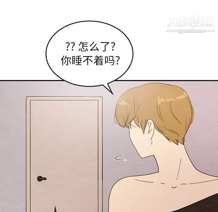 泰珠小姐的完美婚姻生活-第32话 - 图片 25