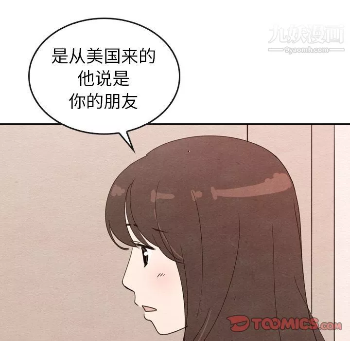 泰珠小姐的完美婚姻生活-第32话 - 图片 27