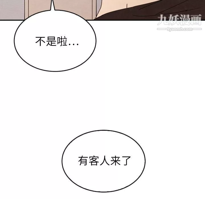 泰珠小姐的完美婚姻生活-第32话 - 图片 26