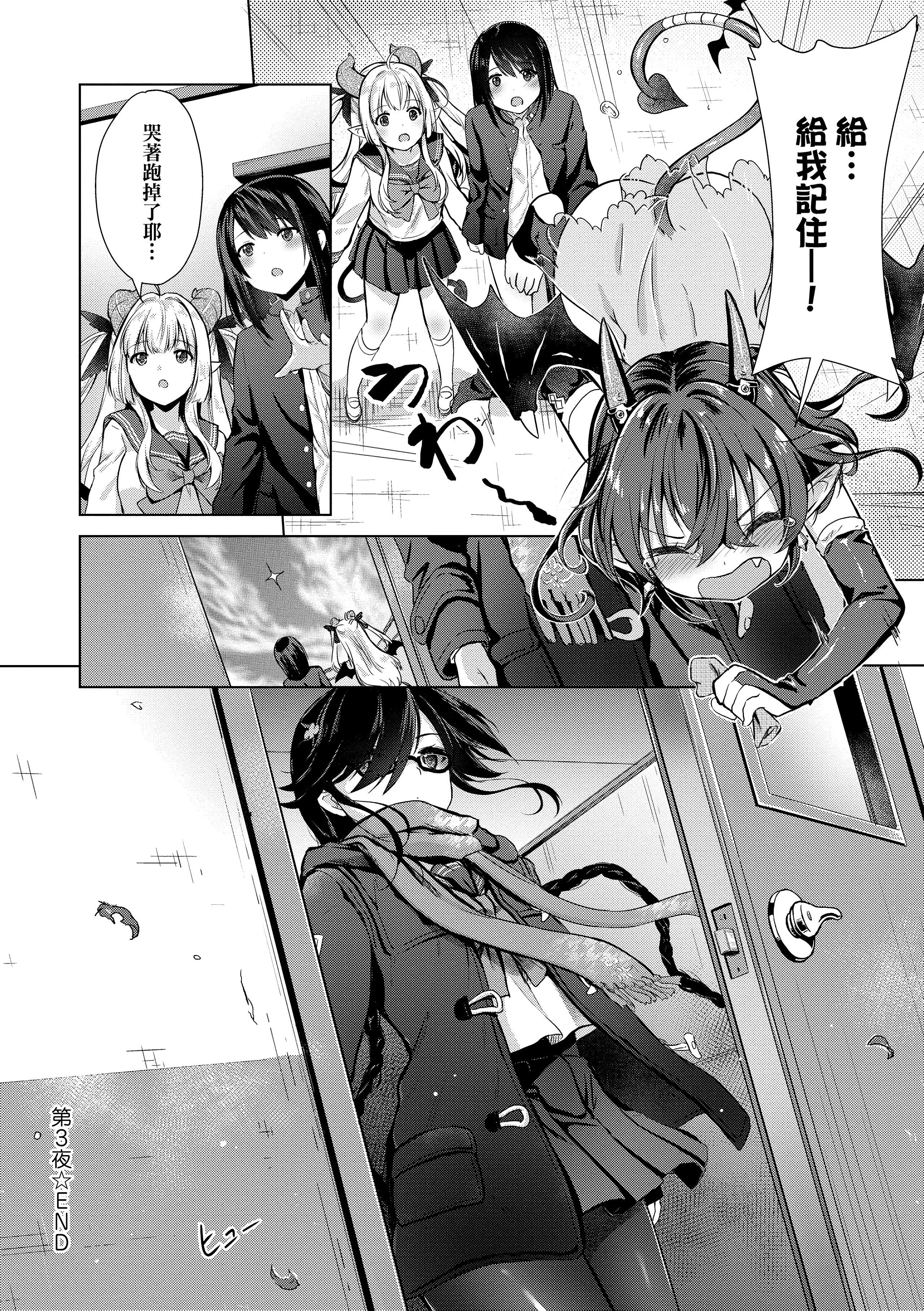 [ShiBi]サキュバスカンパニー[无修正][DL版]-[ShiBi]サキュバスカンパニー[无修正][DL版] - 图片 72