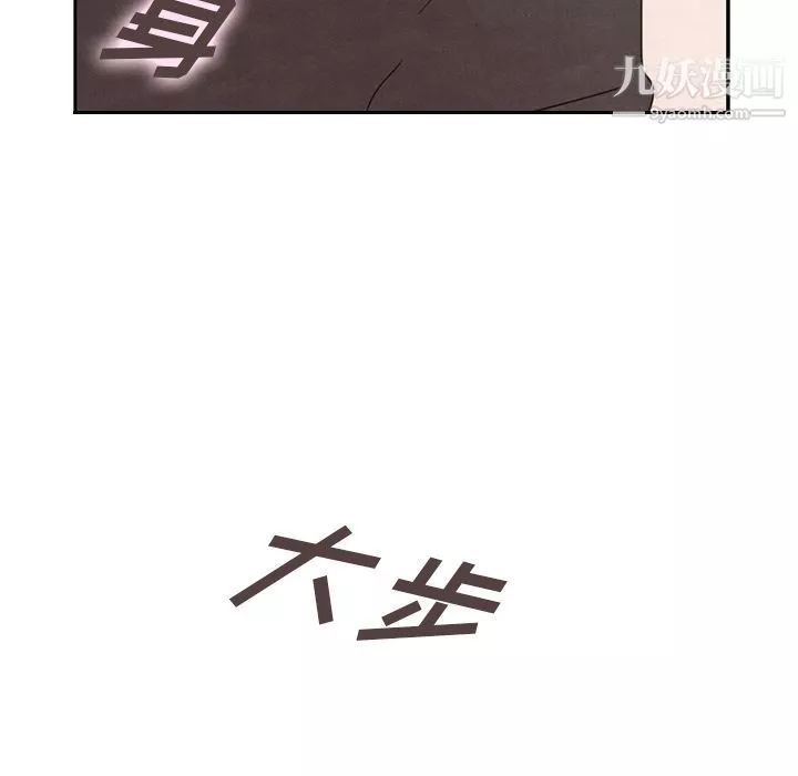 泰珠小姐的完美婚姻生活第32話