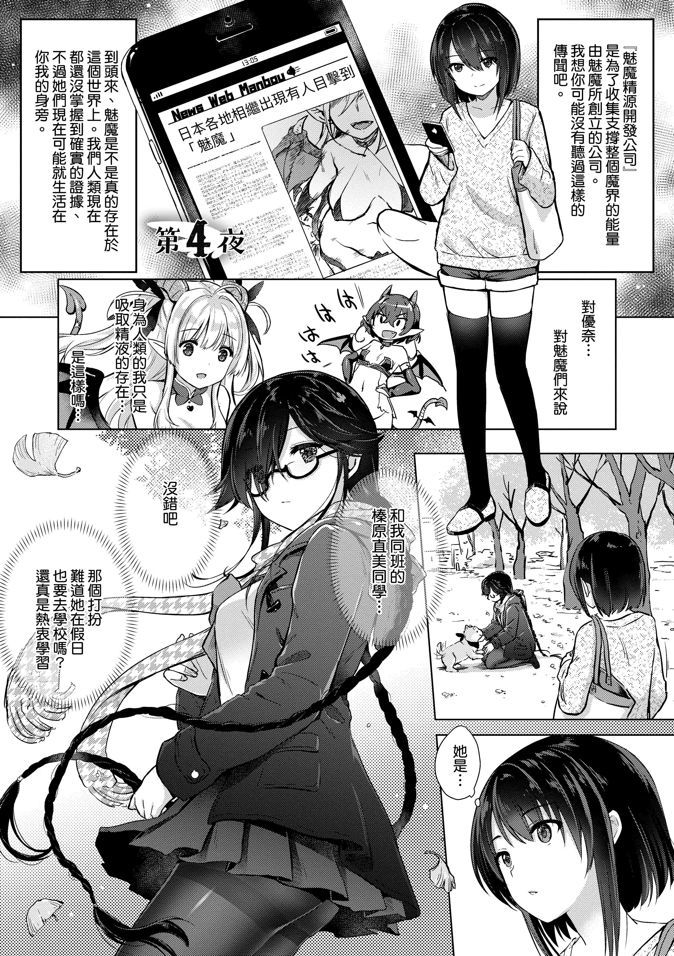 [ShiBi]サキュバスカンパニー[無修正][DL版][ShiBi]サキュバスカンパニー[無修正][DL版]