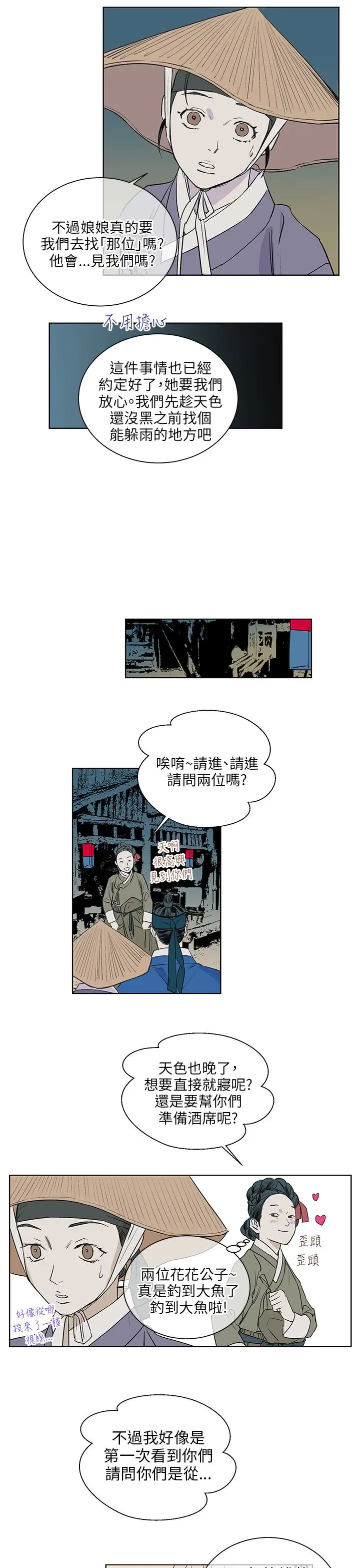 粉装娘第37话