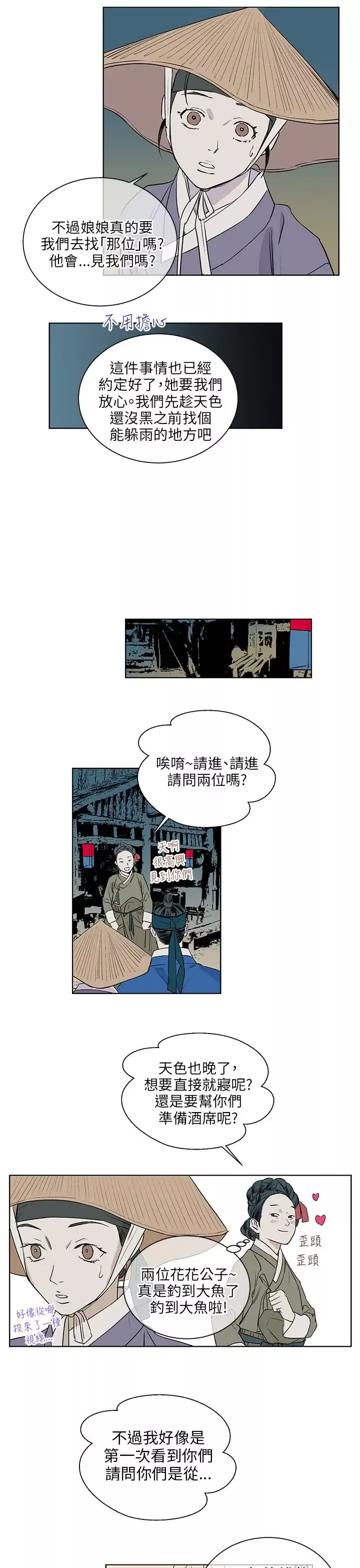 粉装娘第37话