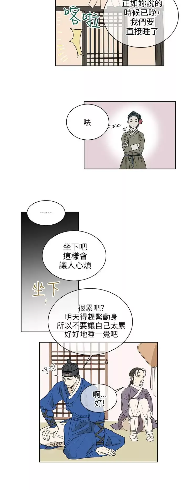 粉装娘第37话