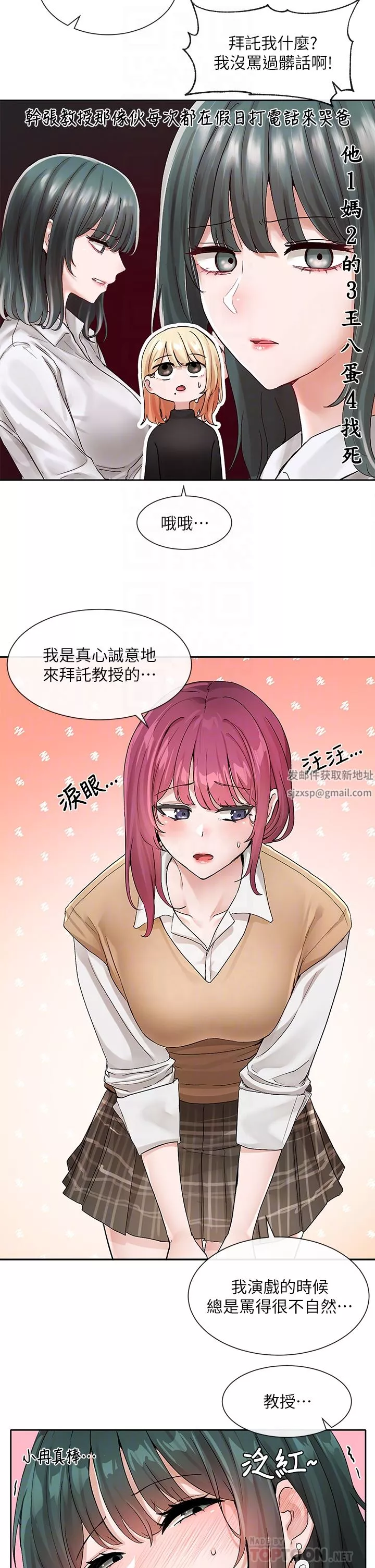 社团学姊-第121话-你是站在哪一边的? - 图片 12