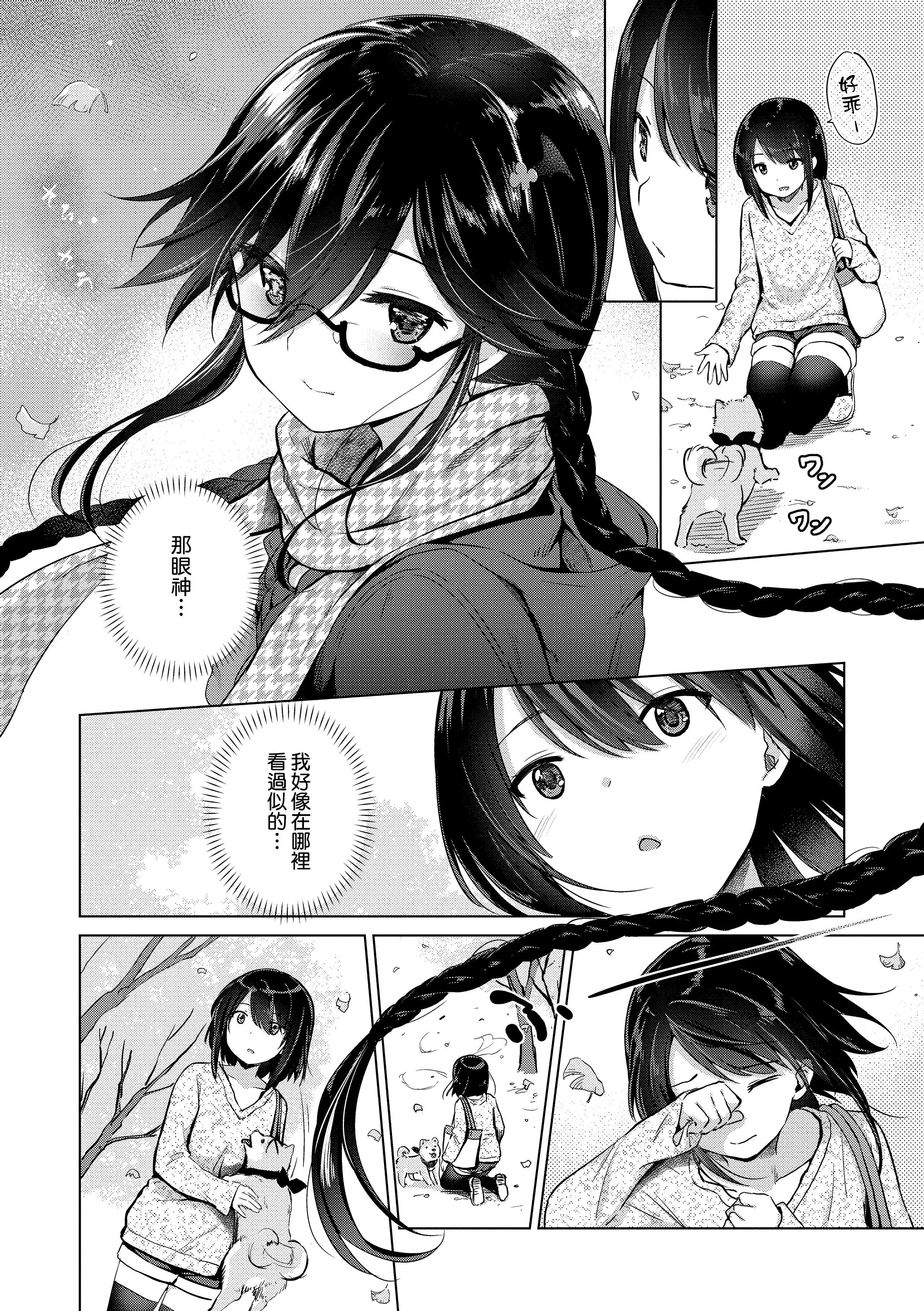 [ShiBi]サキュバスカンパニー[无修正][DL版]-[ShiBi]サキュバスカンパニー[无修正][DL版] - 图片 74